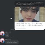 [세븐틴] 나 일컴때 돈 안 쓰려고 <b>노력</b> 했는데