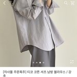 [드루와] 크치마 <b>셔츠</b> 이거살까