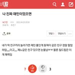 [NCT즌] 이 <b>글</b> 추천 왜 7개나 되는거지