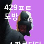 [방탄소년단] <b>스파</b>콘 후디 오늘 왔엉 짧은 후기