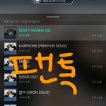 [뉴이스트] 엔딩<b>요정</b> 뉴이서터