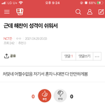 [NCT즌] 개웃기네이거