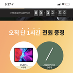 [댓글부탁해] 얘들아 이거 아이패드 진짜 <b>주니</b>