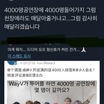 [NCT즌] 웨이ㅅ <b>오프</b>콘 함?