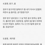 [NCT즌] 씨<b>피나</b> 씨피러 둘 다 개웃긴거