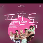 [뉴이스트] 웃게만 <b>해</b>줄게