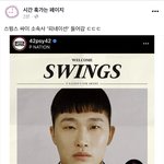 <b>스윙스</b> 싸이 회사 들어감 ㄷ ㄷ