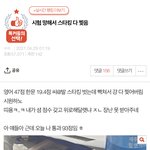 [드루와] <b>판</b>에 <b>찐따</b>들 많은이유