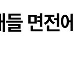 [NCT즌] 이거 쓰니인데