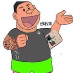 <b>문신</b>돼지육수충