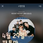 [뉴이스트] <b>러블리</b> 백년만이다!!!!!