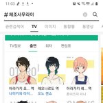 [진격의거인] ㅅㄷ) 에렌..이젠 <b>체조</b>까지..!!?