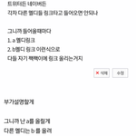 [BTOB] 얘들아 <b>제발</b> 봐줘 <b>제발</b>