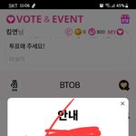 [더보이즈] ㅌㅍ이지만 투표인증이요