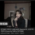 [모두드루와] 아이즈원 조유리 이거 봄;;?