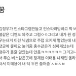 [NCT즌] 나도 오늘 꿈꾼거 <b>메모장</b>에 다써둠