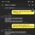 <b>카카오</b> 택시의 합법적(?)인 사기행각
