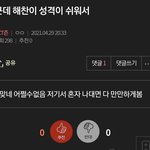 [NCT즌] 얘는 <b>바보</b>야??