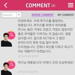 [NCT즌] 루키즈<b>시절</b> 태용이