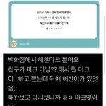 <b>마크</b> 티파니앤코 왜 구경 갔어