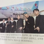 [NCT즌] 교과서에 <b>슈퍼엠</b>나왔데