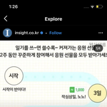 [NCT즌] 이 틈을 타 꿀팁 뿌리기