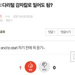 [NCT즌] ㅆㅂ <b>놀</b><b>랫</b>잔아