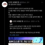 [스키즈] 소름끼쳐