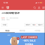 [NCT즌] 진짜 <b>남아</b>있는 정상적인 애들도 이상해지고있음