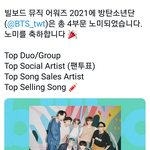 [방탄소년단] //2021 넬보드 시상식 방탄 4개부문 <b>노미</b>//