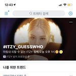트위터 실트 이거 뭐임?