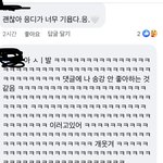 <b>송강</b> 성희롱댓글 더러움;