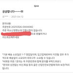 [꼭조언부탁] 인터넷 쇼핑몰에서 환불 처리로 처리해놓고 환불을 안해줍니다