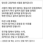 솔직히 너네 이거 할수있냐