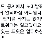 [방탄소년단] <b>이</b>삐들 리트윗 <b>잘</b>보고해야돼!!!