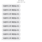 [NCT즌] ㅅㄷ <b>치킨</b>시켰는데