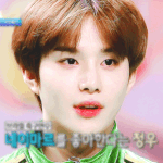 엔시티 <b>정우</b>는