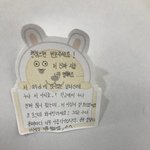 [NCT즌] 와 진짜 포타<b>한편</b> 뚝딱