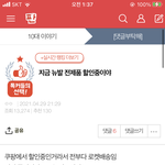 [드루와] <b>톡선</b> 광고글 개무서운데