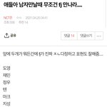 [NCT즌] 저번에 <b>mbti</b>플 개재밌었는데