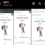 [NCT즌] 나 <b>mbti</b> 웃긴점