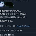 [NCT즌] 새벽이 <b>재미</b>써...ㅎㅎ