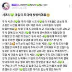 [NCT즌] 1년 전 오늘 재민 <b>리슨</b>
