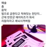 [모두드루와] 에이티즈 <b>리듬</b>타 소름돋는점