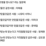 [NCT즌] 난 이게 ㄹㅈㄷ <b>캐해</b>같음