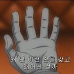 [NCT즌] <b>찍기</b>도 못 하는 나란 못된년