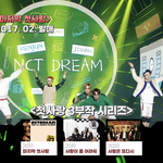 [NCT즌] 첫사랑 3부작 레게노