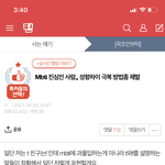 엠비티아이 과몰입 <b>개지</b>림