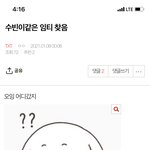 [TXT] ㅅㄷ 이거 <b>임티</b> 이름 뭐야?