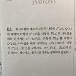이 문제 푸는방법이 머리에 안<b>남아</b>...;;